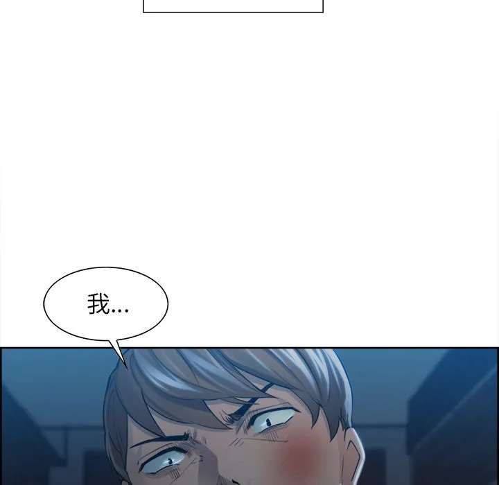 岳母家的刺激生活 第35话 第55页