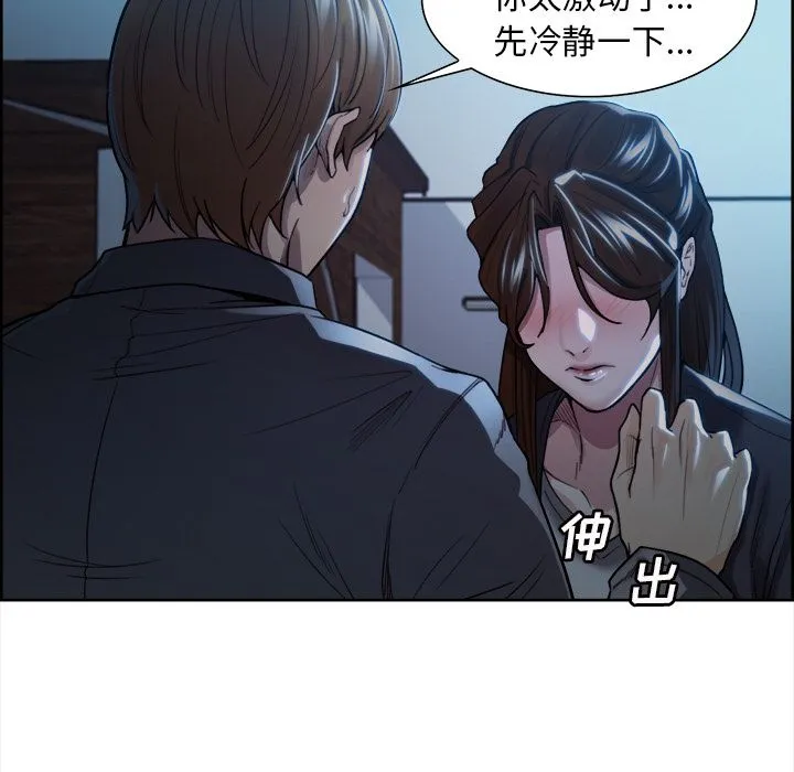 岳母家的刺激生活 第35话 第26页