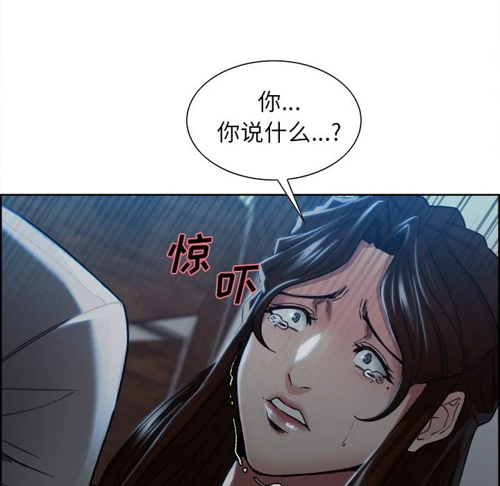 岳母家的刺激生活 第35话 第57页