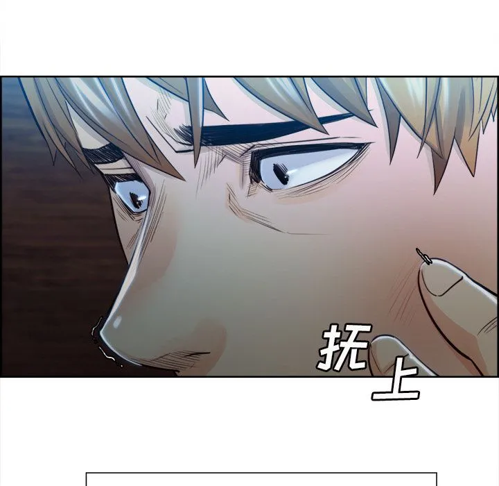岳母家的刺激生活 第35话 第12页
