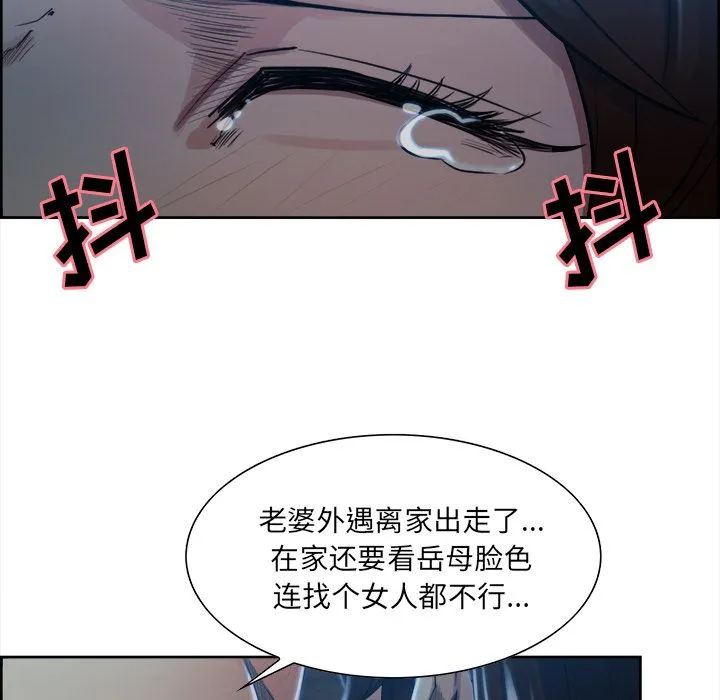 岳母家的刺激生活 第35话 第84页