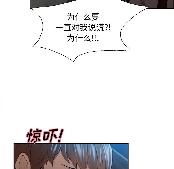 岳母家的刺激生活 第35话 第24页