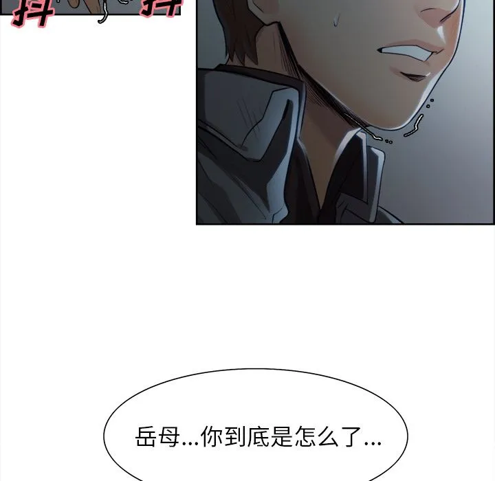 岳母家的刺激生活 第35话 第30页