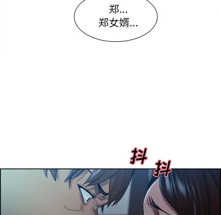 岳母家的刺激生活 第35话 第80页