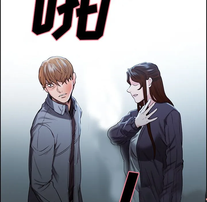 岳母家的刺激生活 第35话 第6页