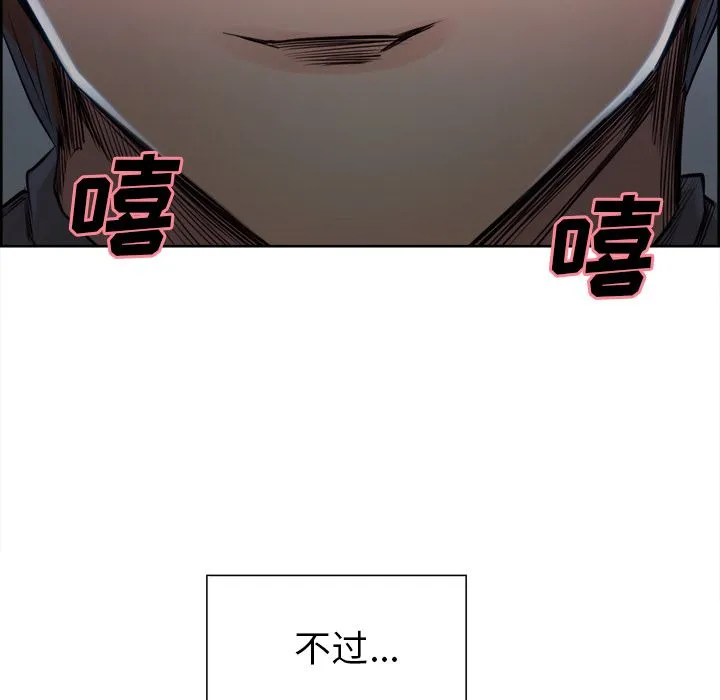 岳母家的刺激生活 第35话 第54页