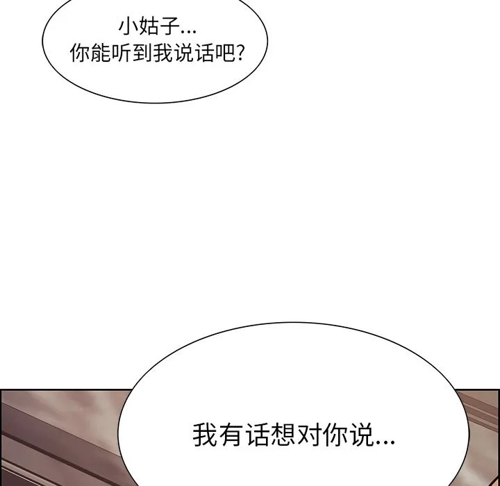 岳母家的刺激生活 第41话 第8页