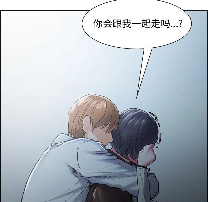 岳母家的刺激生活 第41话 第135页