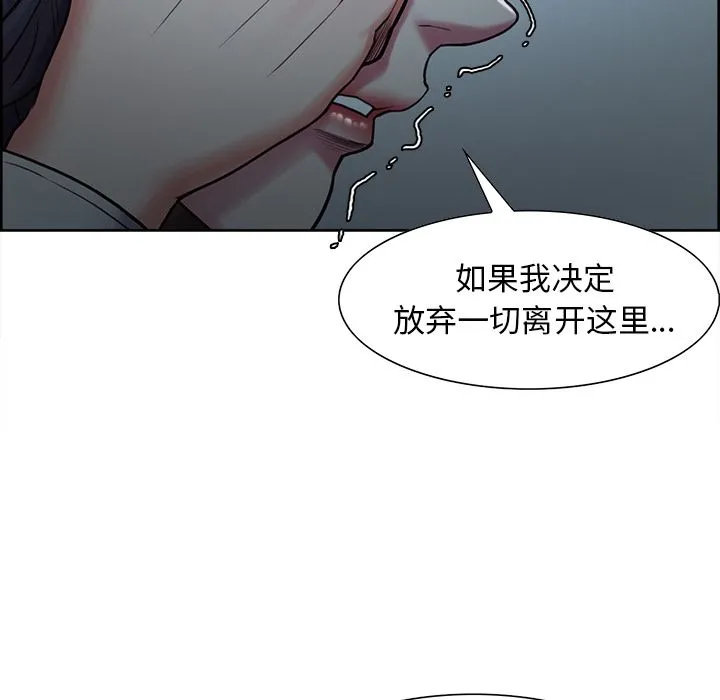 岳母家的刺激生活 第41话 第134页