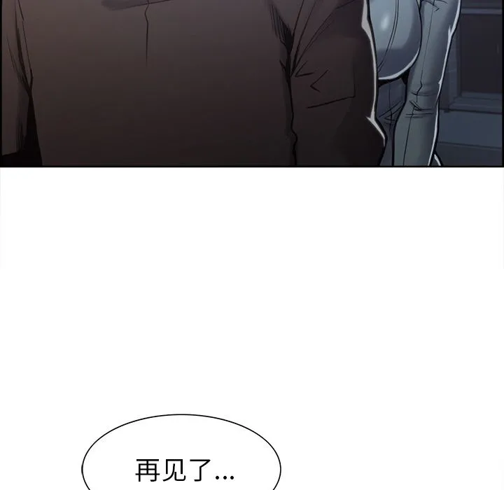 岳母家的刺激生活 第41话 第115页