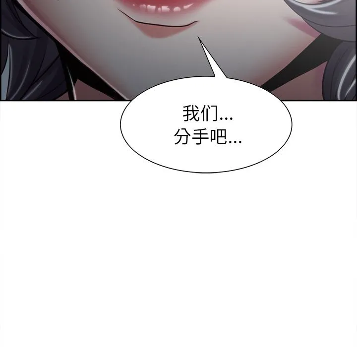 岳母家的刺激生活 第41话 第96页