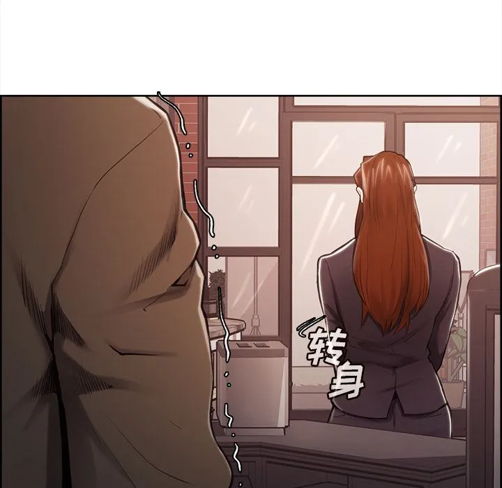 岳母家的刺激生活 第41话 第13页
