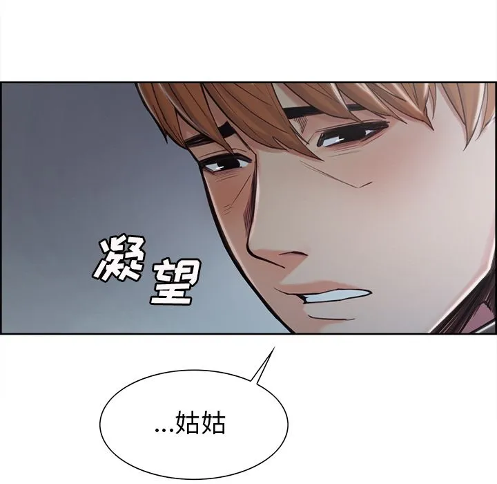 岳母家的刺激生活 第41话 第75页