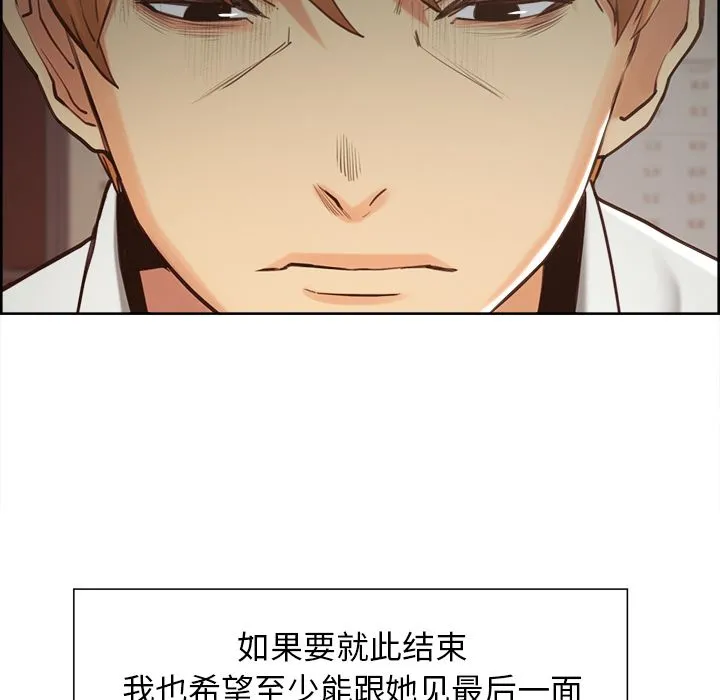 岳母家的刺激生活 第41话 第60页