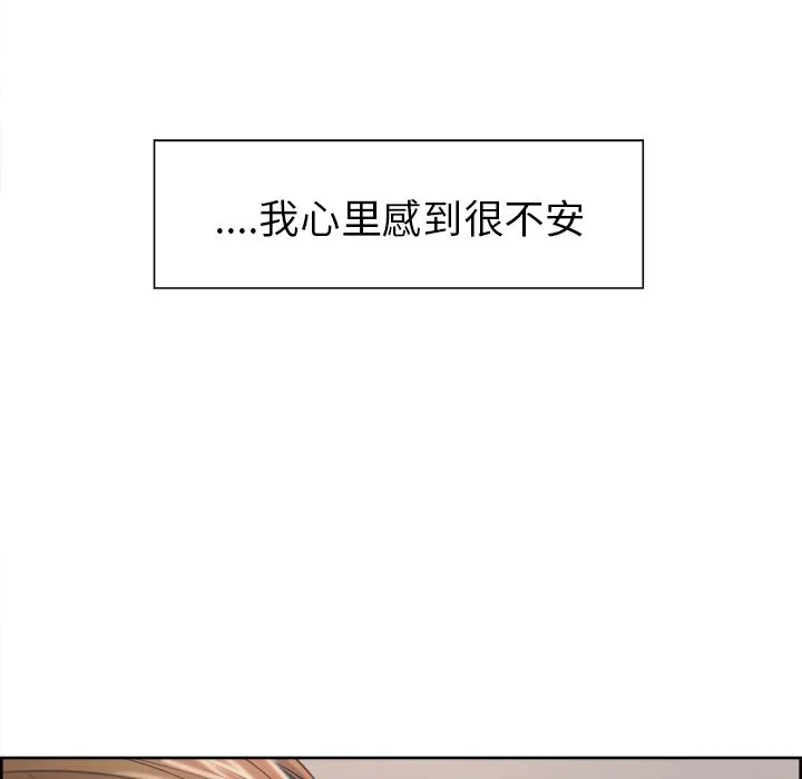 岳母家的刺激生活 第41话 第27页