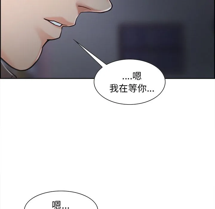 岳母家的刺激生活 第41话 第92页