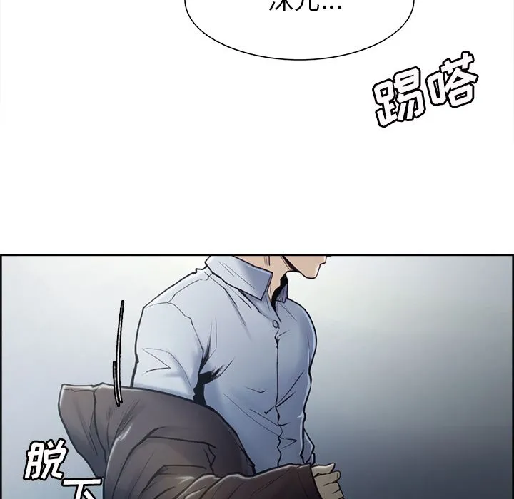 岳母家的刺激生活 第41话 第117页