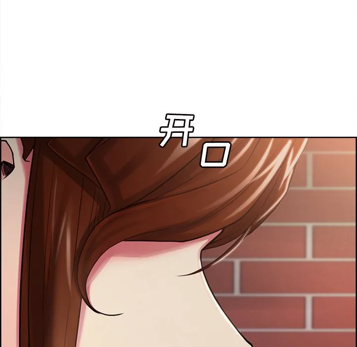 岳母家的刺激生活 第41话 第18页