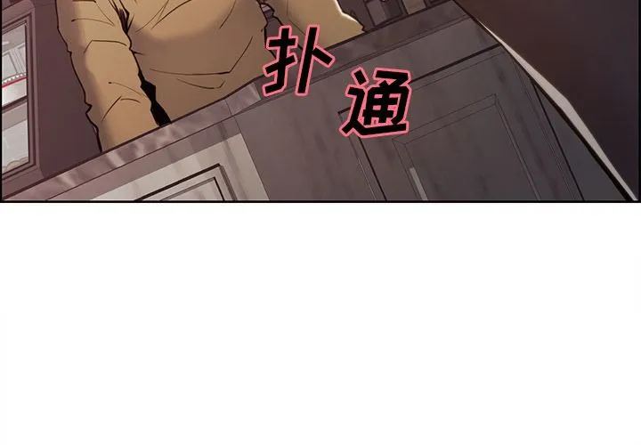 岳母家的刺激生活 第41话 第3页