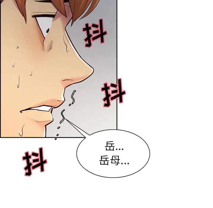 岳母家的刺激生活 第41话 第15页