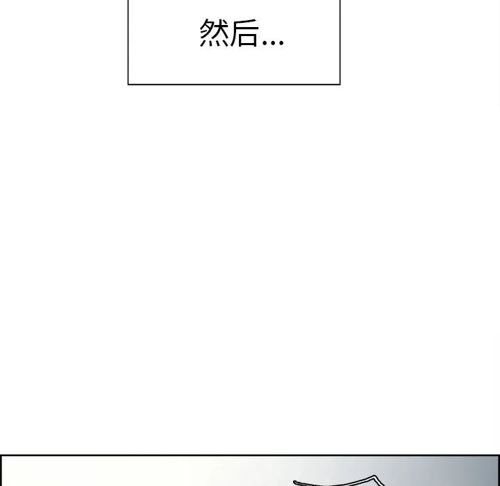 岳母家的刺激生活 第41话 第63页