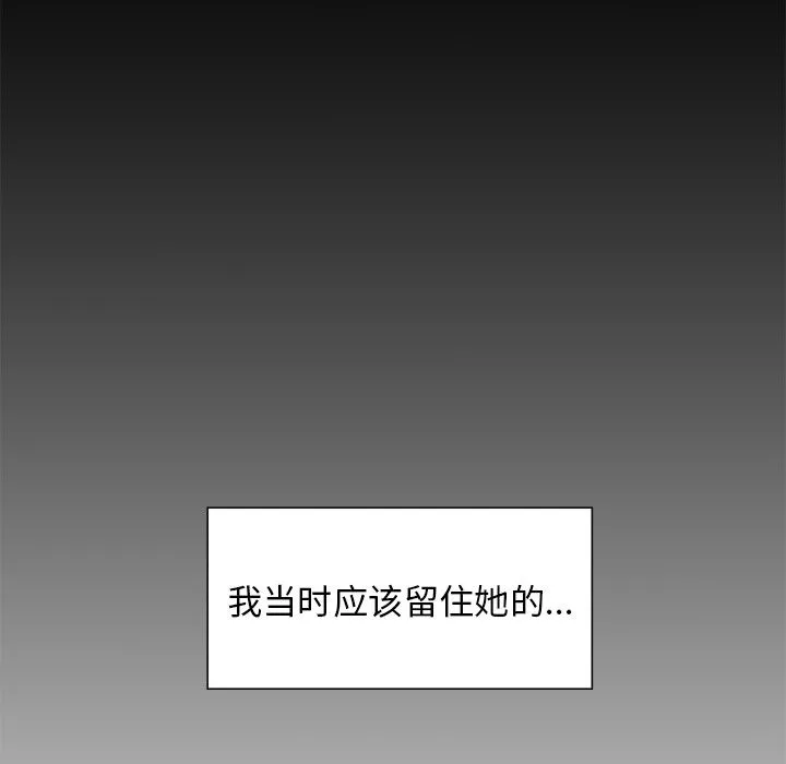 岳母家的刺激生活 第41话 第48页