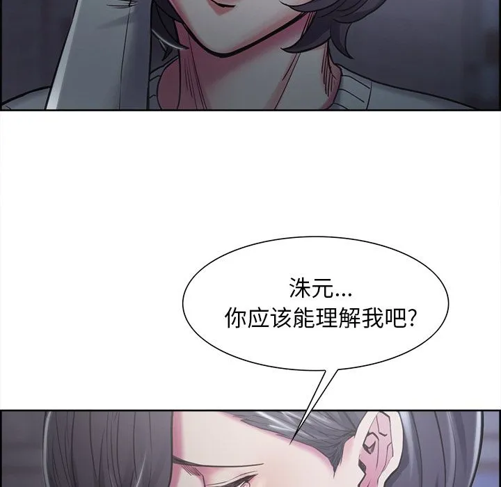 岳母家的刺激生活 第41话 第107页