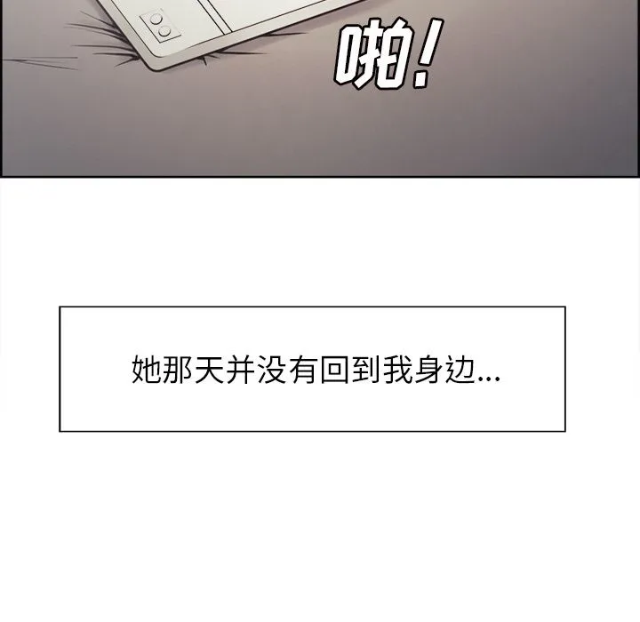 岳母家的刺激生活 第41话 第55页