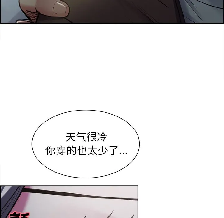 岳母家的刺激生活 第41话 第121页