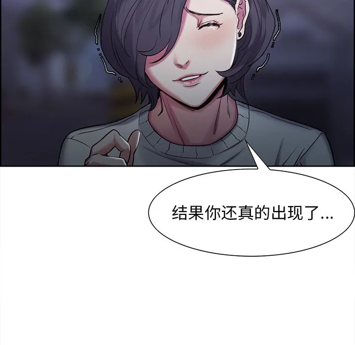 岳母家的刺激生活 第41话 第84页