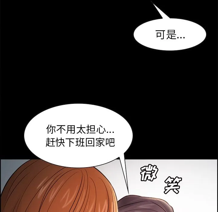 岳母家的刺激生活 第41话 第40页