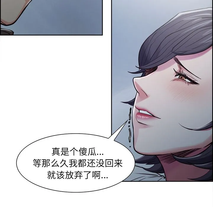 岳母家的刺激生活 第41话 第82页