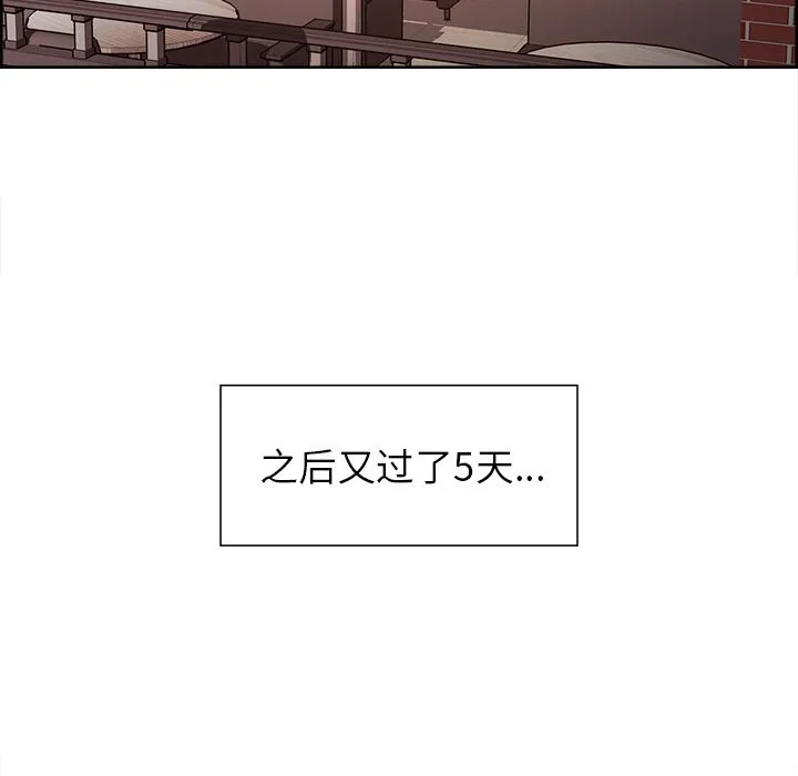 岳母家的刺激生活 第41话 第57页