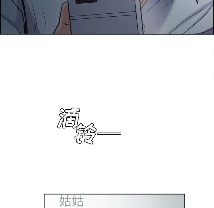 岳母家的刺激生活 第41话 第66页