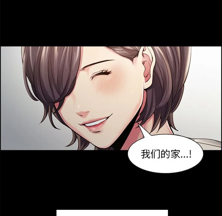 岳母家的刺激生活 第41话 第45页