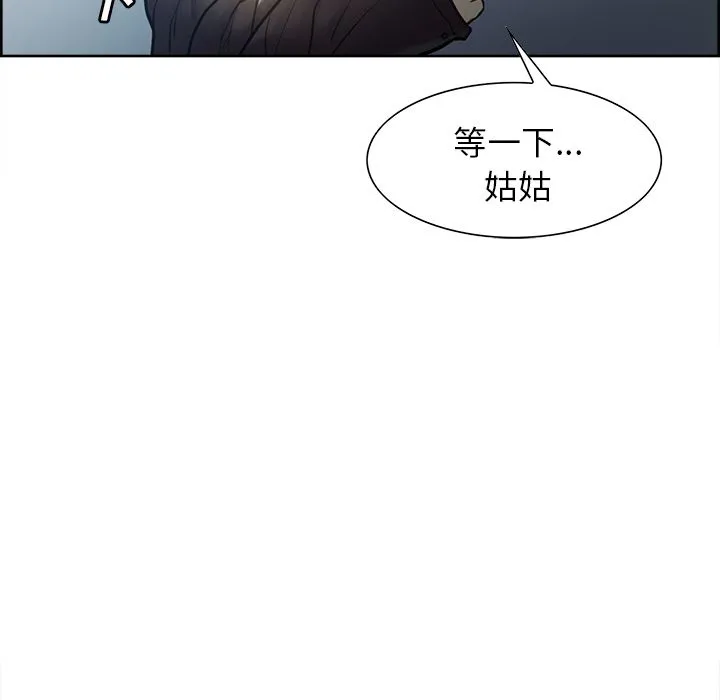 岳母家的刺激生活 第41话 第118页