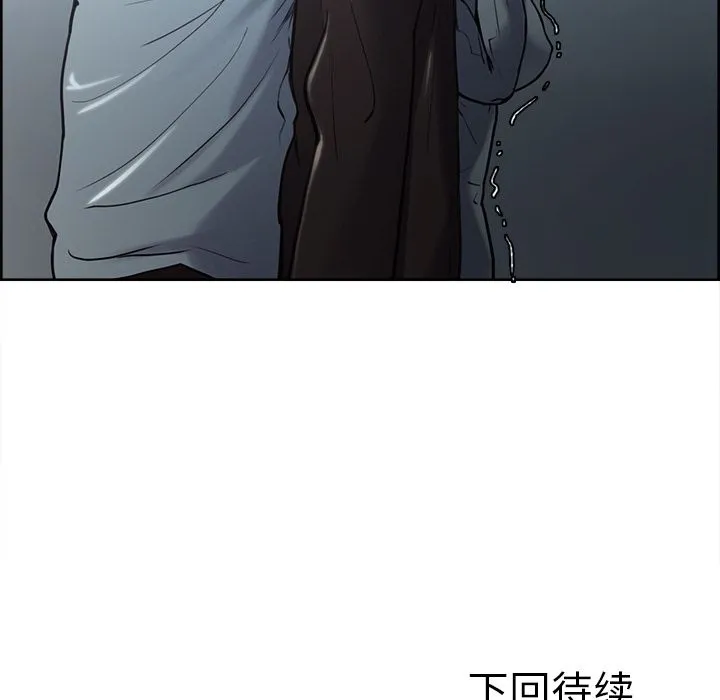 岳母家的刺激生活 第41话 第136页