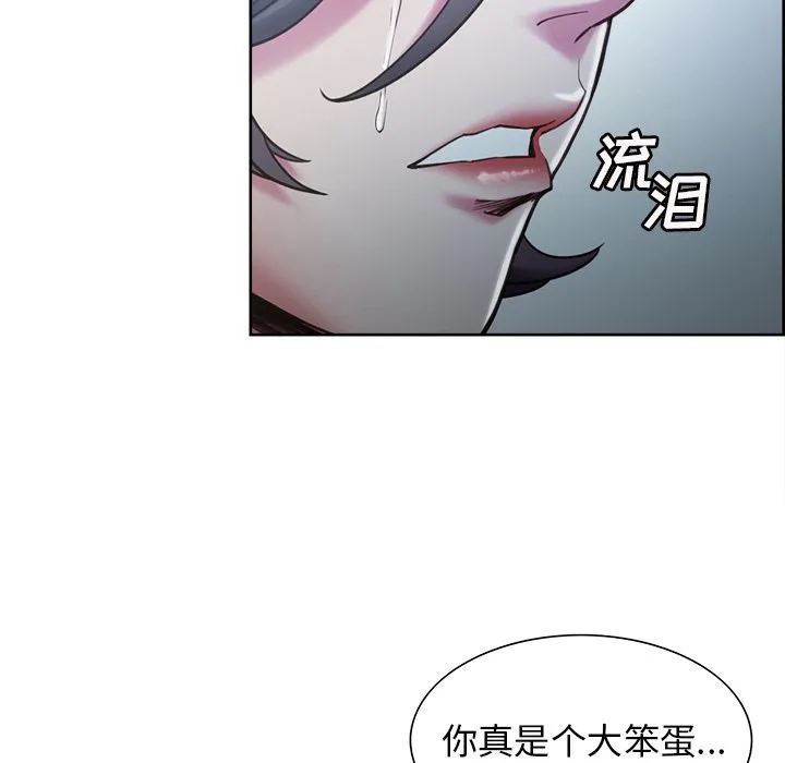 岳母家的刺激生活 第41话 第127页