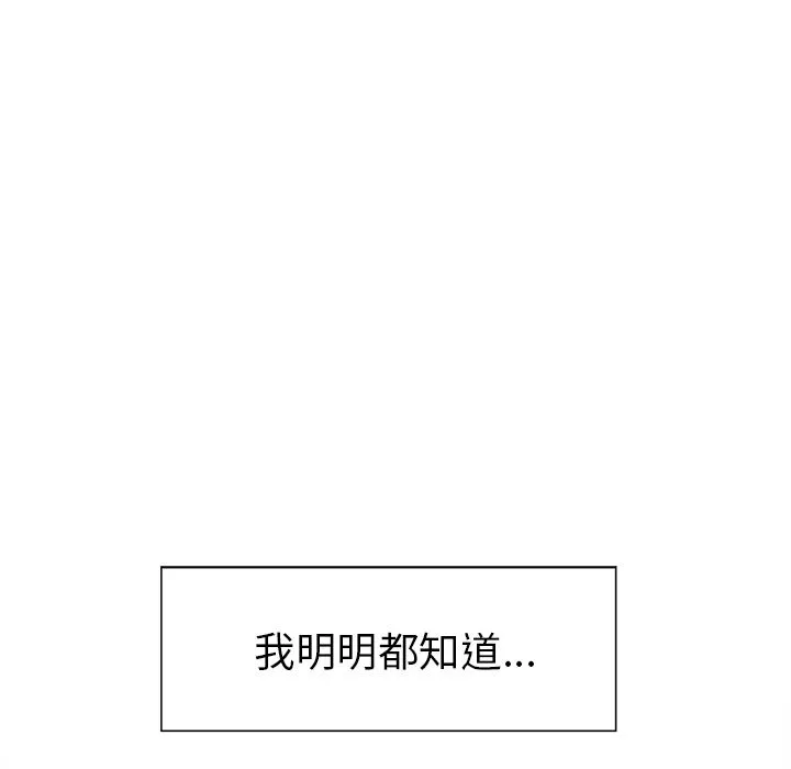 岳母家的刺激生活 第41话 第50页