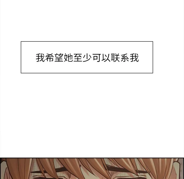 岳母家的刺激生活 第41话 第59页