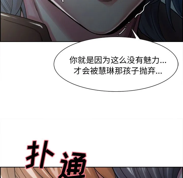 岳母家的刺激生活 第41话 第130页