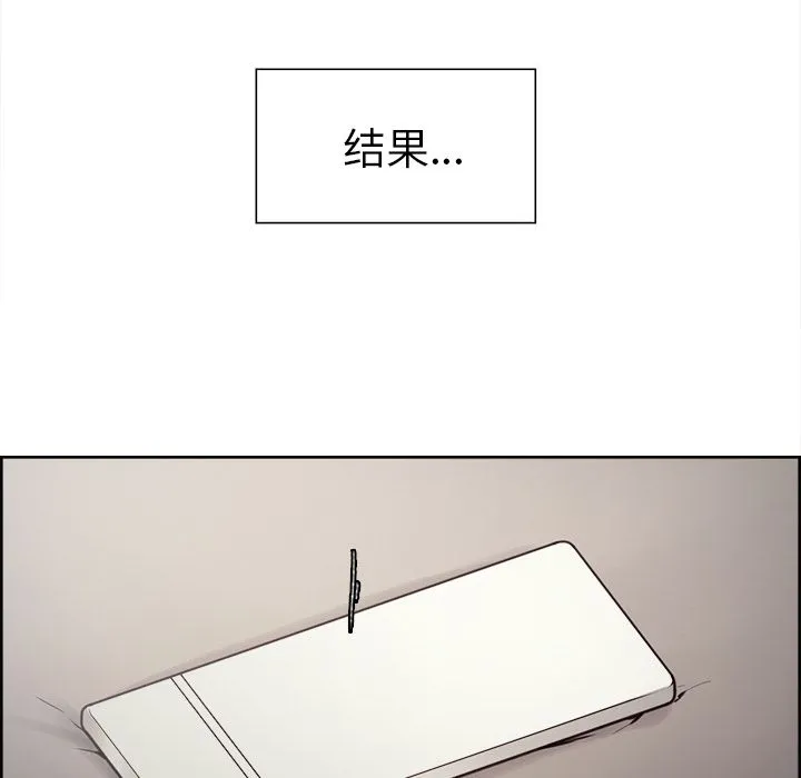 岳母家的刺激生活 第41话 第54页