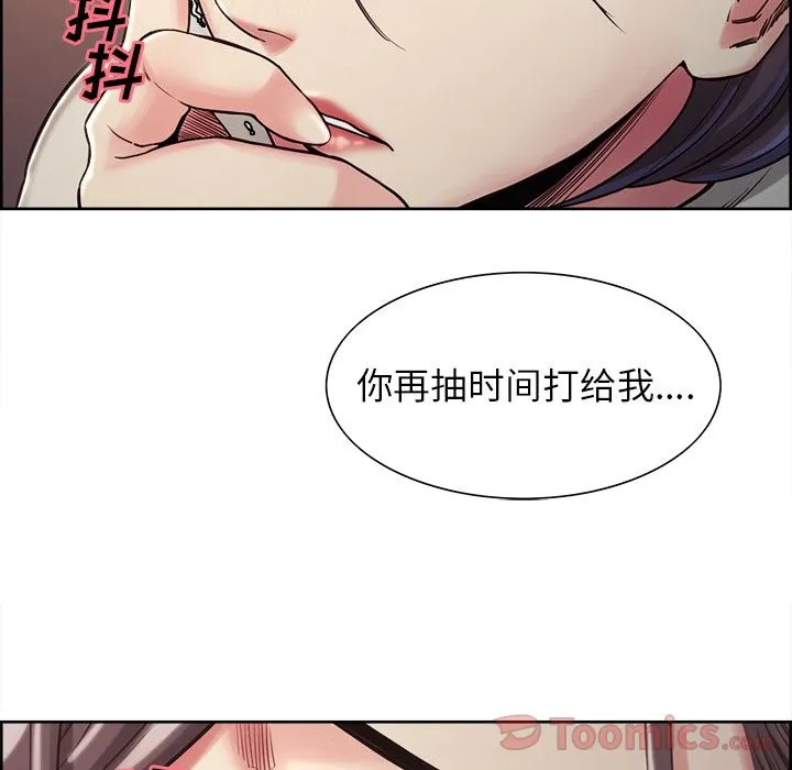 岳母家的刺激生活 第41话 第20页