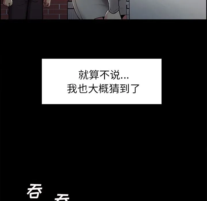 岳母家的刺激生活 第41话 第31页