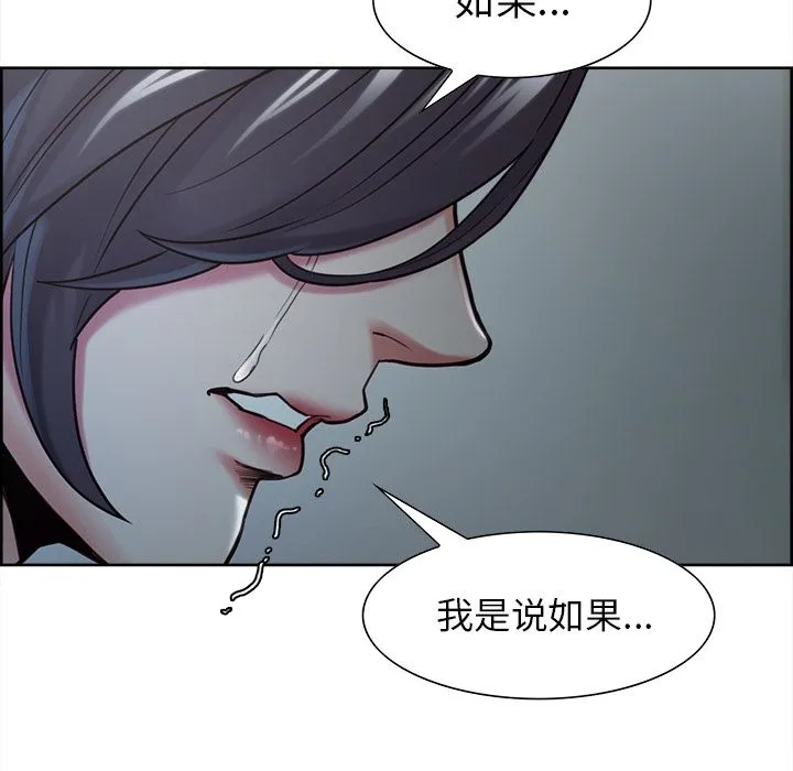 岳母家的刺激生活 第41话 第132页