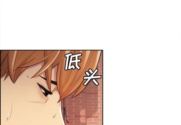 岳母家的刺激生活 第41话 第4页