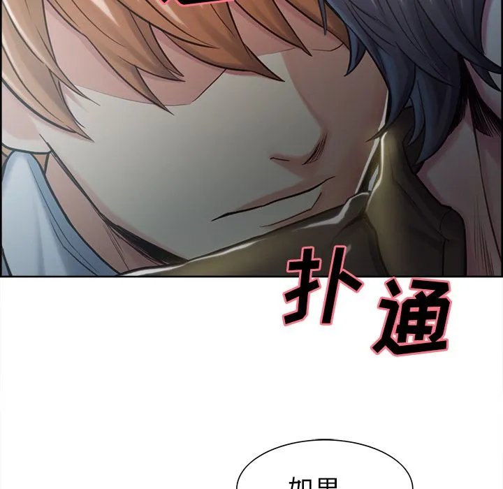 岳母家的刺激生活 第41话 第131页