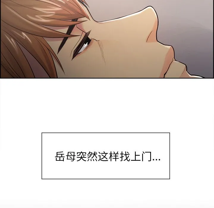 岳母家的刺激生活 第41话 第28页