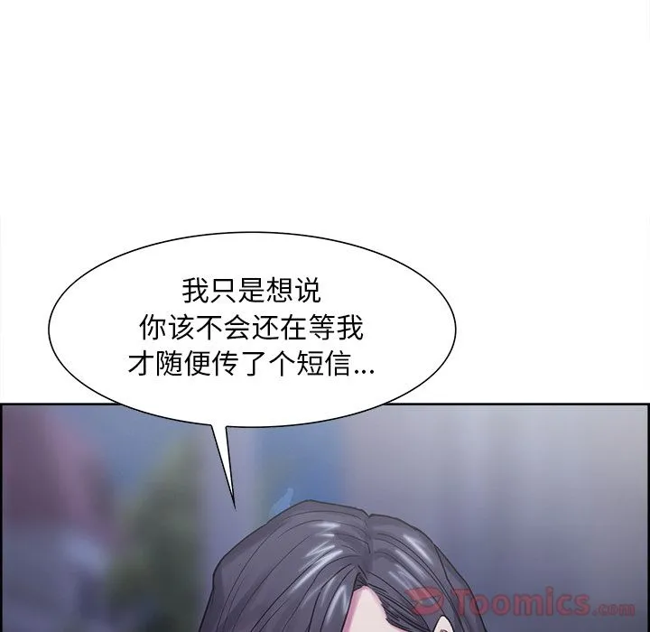 岳母家的刺激生活 第41话 第83页