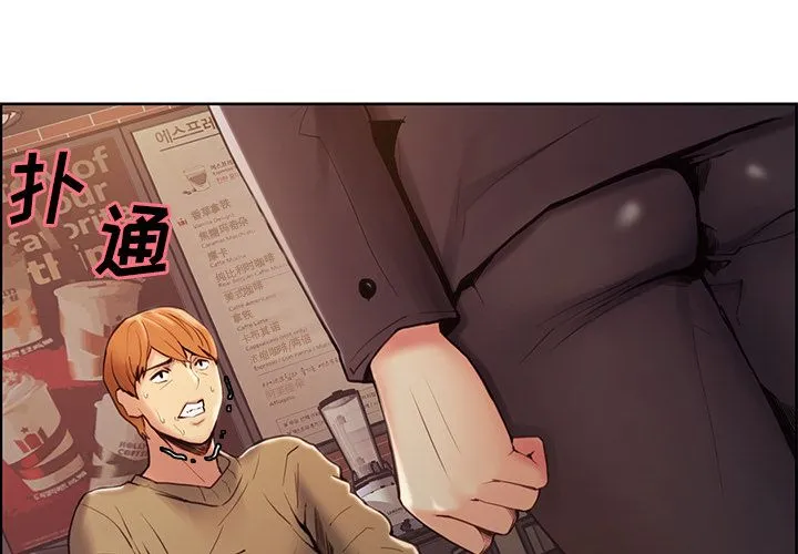 岳母家的刺激生活 第41话 第2页